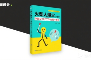 Coze扣子：打造火柴人爆火心理学工作流【完整教程】