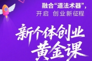 2025年创业者必备的四大利器：势必抓住黄金机遇
