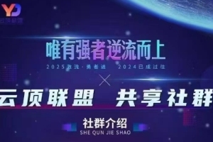 云顶联盟·无人直播实战(更新8月),最新无人玩法和半无人玩法分享