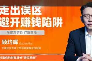 避免数字资产2.0时代的陷阱：顾均辉教你正确走出误区