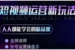小萱老师·零基础学AI 短视频全能课,人人都能学会的精品课