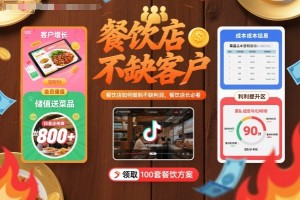 餐饮店如何做到不缺客户不缺利润,餐饮店长必看